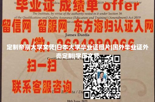 霍普学院文凭样本|英国谢菲尔德大学毕业证|留学认证服务中心官网|国外大学成绩单样本